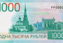 Центробанк остановил выпуск новой купюры 1000 рублей