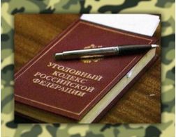 В Кузнецке завели уголовное дело на уклониста от армии
