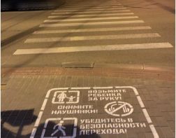 На пешеходных переходах появились предупреждающие надписи