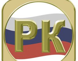 Предприятия Пензенской области могут принять участие в программе «Российское качество»