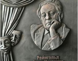 На здании Пензенского театра вновь появится мемориальная доска режиссеру Рейнгольду