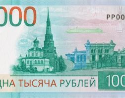 Центробанк остановил выпуск новой купюры 1000 рублей