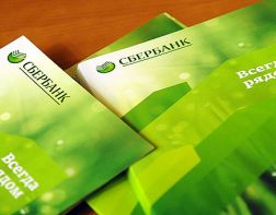 В Поволжье выросло количество потребительских кредитов от Сбербанка