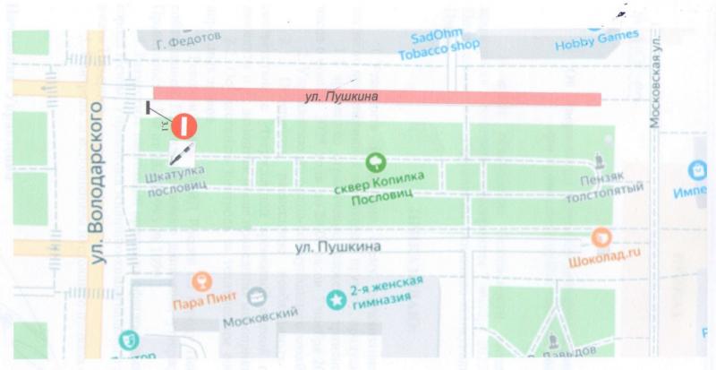 В Пензе 7 ноября перекроют улицу Пушкина