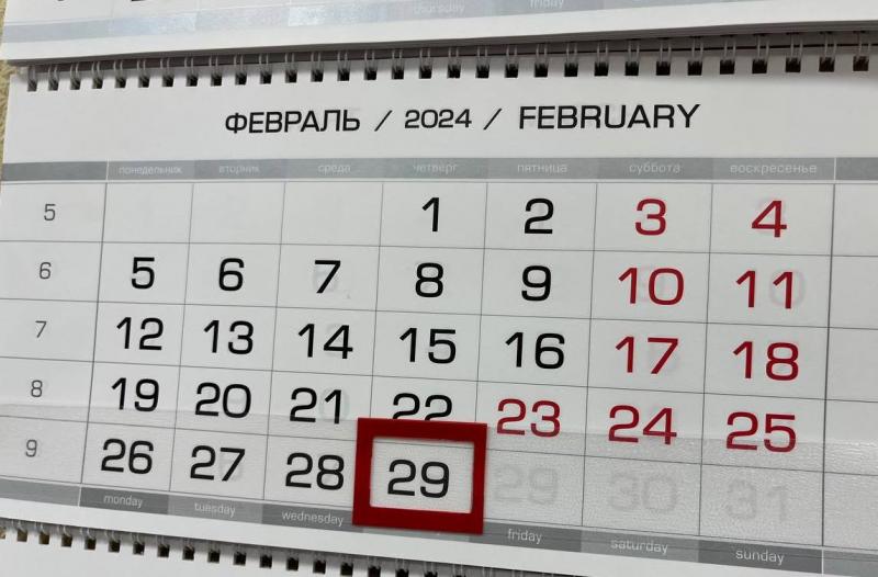 В регионе живут 526 пензенцев, рожденных 29 февраля