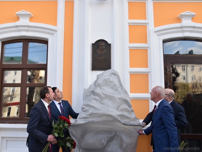 В Пензе открыли мемориальную доску в честь Эдгема Тенишева