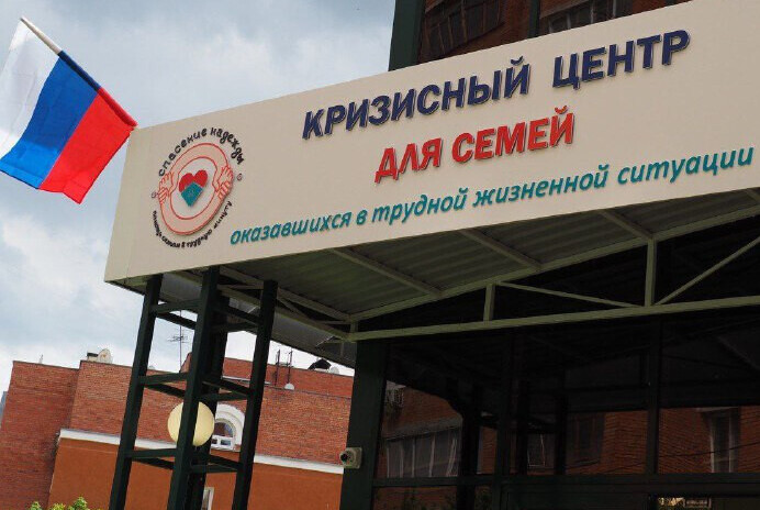 В Пензе открыли центр помощи семьям в трудной жизненной ситуации